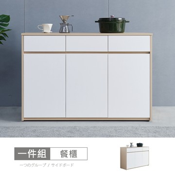 Ahouse北歐羅芬4尺餐櫃下座 免組免運