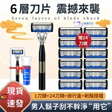 🔥台灣現貨🔥男士剃鬚刀 手動剃鬚刀 六層刮鬍刀 刮鬍刀 修臉刮鬍刀 便攜刮鬍刀 防水剃鬚刀 高效剃淨鬍鬚 防刮傷剃鬚刀