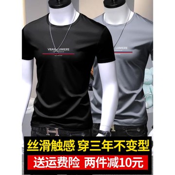 絲光棉莫代爾男士短袖t夏季韓版修身內搭冰絲半袖潮牌打底體恤