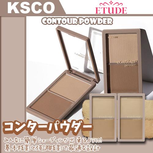 etude エチュード コントゥアパウダー 5gx2 シェーディングパウダー