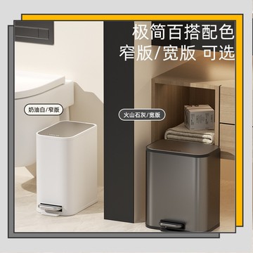🔥臺灣出貨🔥衛生間垃圾桶 腳踏式垃圾桶 厠所窄縫垃圾桶 長型翻蓋金屬垃圾桶 家用夾縫帶蓋腳踩窄縫垃圾桶 靜音緩降/