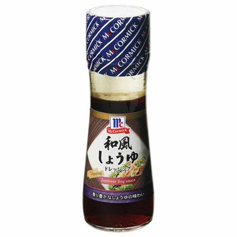 ×10　和風しょうゆドレッシング　マコーミック　ユウキ食品　LINEショッピング　150ml　メーカー直送