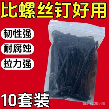 ⚡桃園出貨⚡紮帶卡扣固定穿心釘紮帶式卡扣擋泥闆葉子闆內襯後備箱卡扣紮帶 CCQJ