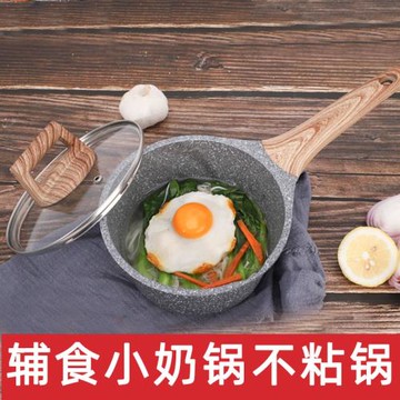 18CM家用小奶鍋麥飯石帶蒸籠雪平鍋寶寶輔食鍋煮面熱奶電磁爐通用