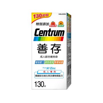 【善存】成人綜合維他命錠 130錠/盒