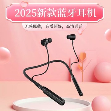 2025新款頸掛脖藍牙耳機入耳式超長待機續航大電量運動聽歌高音質