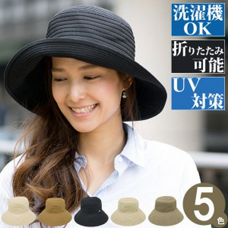 洗えるハット レディース メール便可 麦わら帽子 あご紐 夏春 折りたたみ 洗えてたためるグログラン切替つば広uvハット M便 9 8 2 通販 Lineポイント最大1 0 Get Lineショッピング
