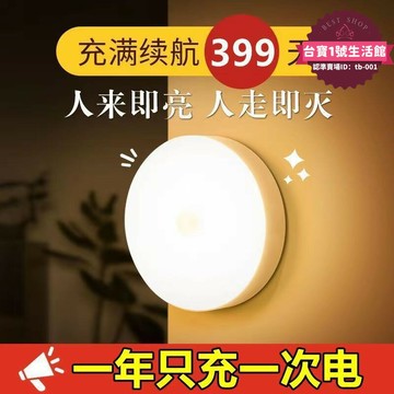 快速出貨 【高評價】人體智能感應燈走廊不插電小夜燈全自動超亮廁所樓道宿舍家用新款