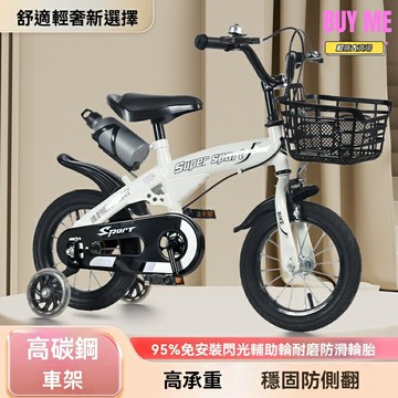 【中大童首選】兒童自行車 童車 腳踏車 單車 平衡車 3-10歲適用 男女通用 維卡貝品牌 輔助輪可拆卸 加厚輪胎 戶外運動