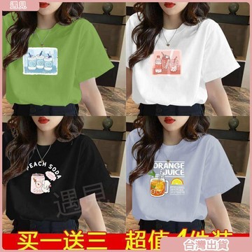 限時特價💕四件裝短袖2026新款夏季寬鬆短袖學院風t恤女學生百搭女裝潮ins