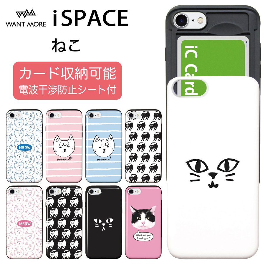 iPhone13 ケース カード iPhone12 ケース iPhone SE ケース iPhone11 ケース iPhone12 mini ケース  iPhone14 ケース iPhoneケース カード収納 猫 iSPACE 通販 LINEポイント最大0.5%GET | LINEショッピング