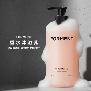 FORMENT｜香水沐浴乳 - 記憶之鑰 500ml