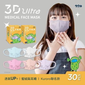 【DRX達特世】醫用3D Ultra口罩-小綠款-兒童/幼幼30入