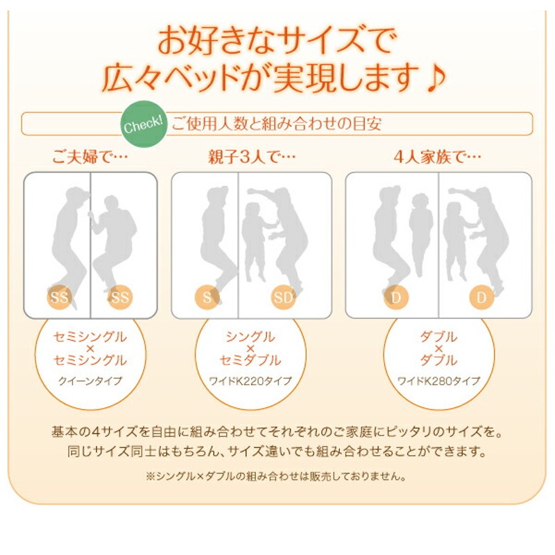 棚・照明・コンセント付ロング丈連結ベッド 国産ポケットコイル