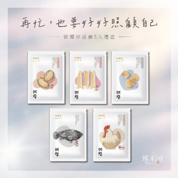 【送禮推薦】埕米峰｜御糜淬滋養5入禮盒｜日常滋養・關心送禮｜綜合口味・輕巧送禮