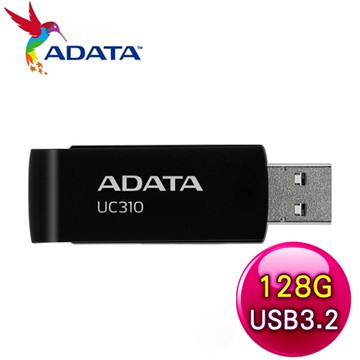ADATA 威剛 UC310 128G USB3.2 無蓋旋轉隨身碟《黑》