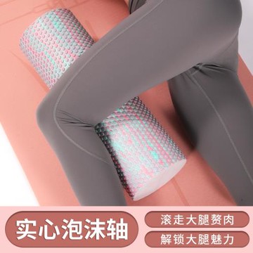 泡沫軸實心款滾軸無凸起初學者放松肌肉瑜伽柱瘦大腿專業按摩滾筒