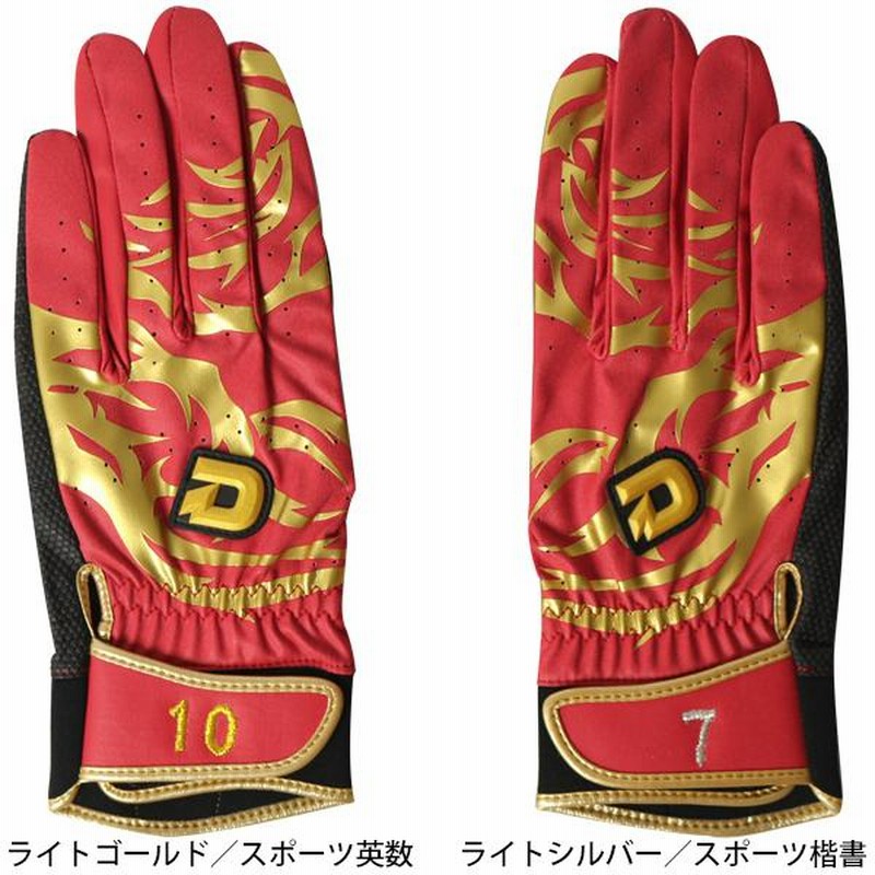 ハイゴールド 野球 守備手袋 片手 左手着用：右投げ用