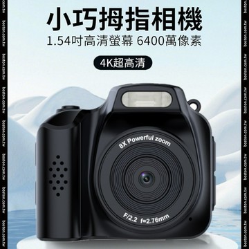 【The Boston Film 波士頓相機】HJD-02 輕巧隨身 4K高畫質 迷你單眼數位相機-黑色/白色【墊腳石】