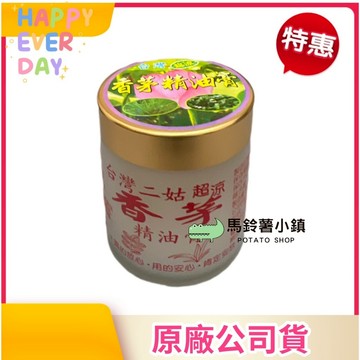 🎁加贈小隨身盒~超涼香茅精油膏(油性)大瓶100克✔️台灣製造 青草膏 香茅膏 按摩 安欣 按摩膏 安欣達
