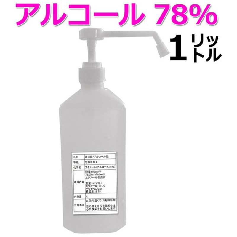 期間限定特価】 Ks 手指消毒用 アルコールスプレーボトル 1000ml×2本