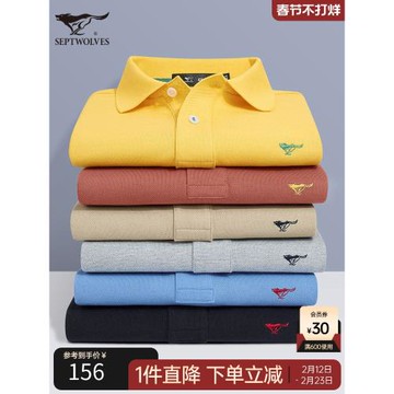 七匹狼純棉短袖t恤男士polo衫夏季商務休閑冰絲純色中年爸爸男裝