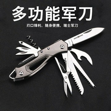多功能工具刀求生戶外生存軍刀EDC摺疊便攜剪刀小刀開瓶神器隨身 中秋節特惠