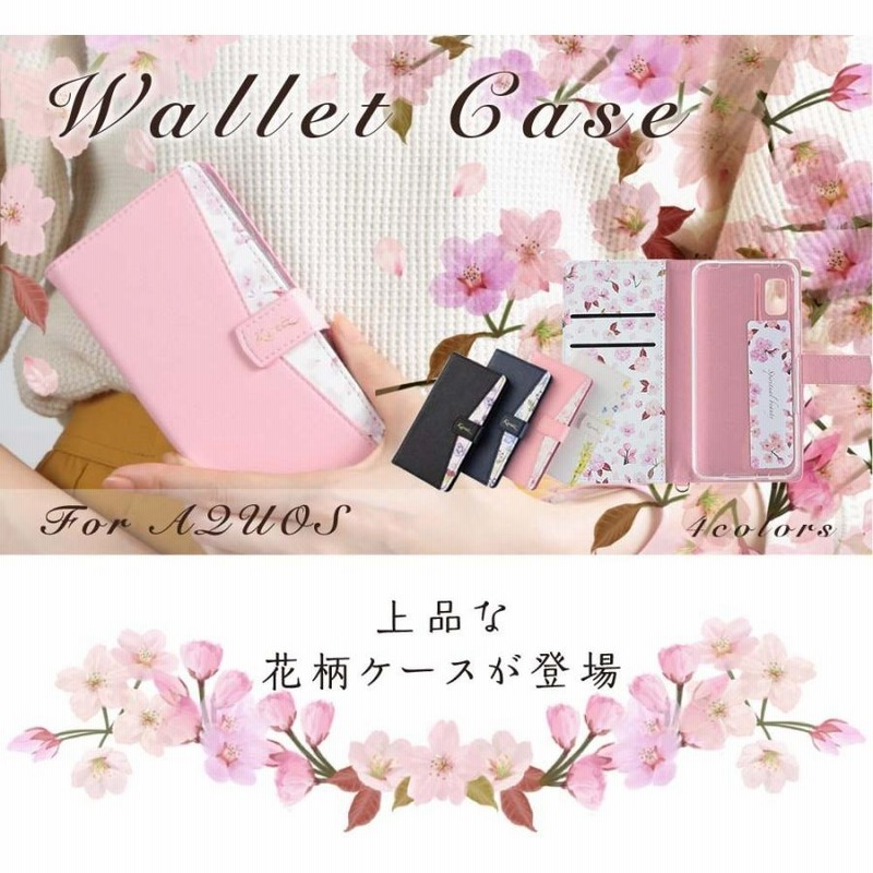 AQUOS wish2 ケース 手帳型 アクオスwish2 カバー 花柄ケース アクオスwish おしゃれ かわいい 耐衝撃 スマホケース  A104SH A204SH SHG06 SH-51C 携帯カバー 通販 LINEポイント最大0.5%GET LINEショッピング
