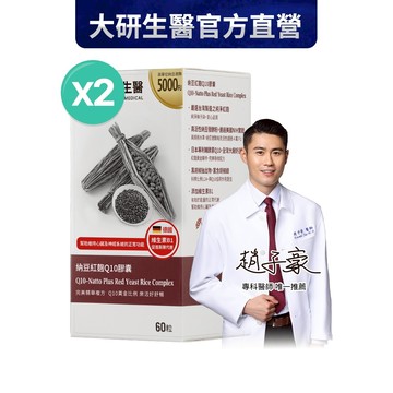 ❮大研生醫❯納豆紅麴Q10(60粒)x2盒