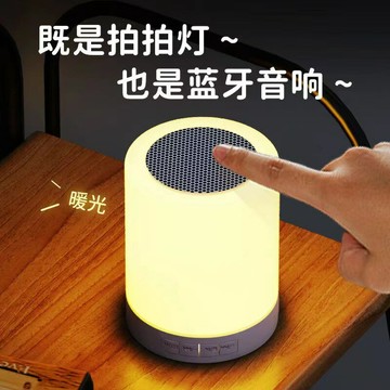 拍拍燈 音響高音質大音量炫彩氛圍燈觸摸變色多功能小夜燈