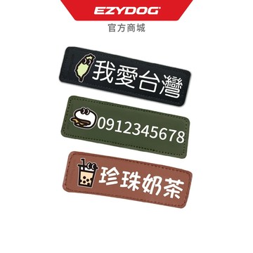 澳洲EzyDog 加購 Hime’s Dogs 原創狗頭 請詳讀商品描述 專屬客製化側貼 下單前先聊聊要狗頭圖