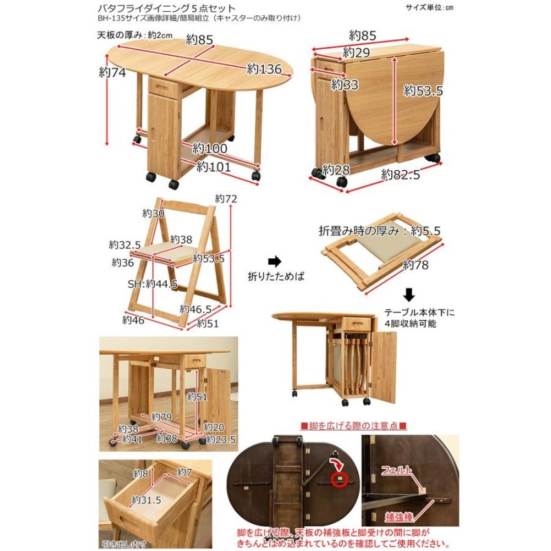 ダイニングセット 5点 コンパクト 折りたたみ テーブル チェア4脚 収納 天然木製 | LINEショッピング