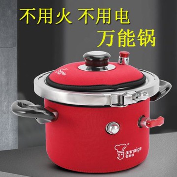 戶外野營煮飯鍋炊具自熱鍋駕車載不用電火迷你高壓鍋便攜式耐用