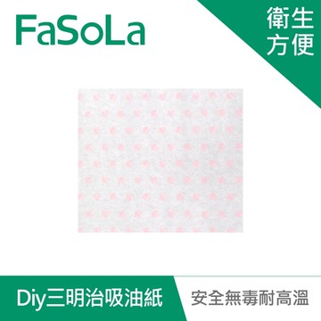 FaSoLa 耐高溫Diy三明治吸油紙(50入) M號