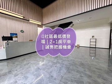 凱專任社區最甜價‼️高樓採光2+1房平車｜出價來談｜台中市太平區太堤西路
