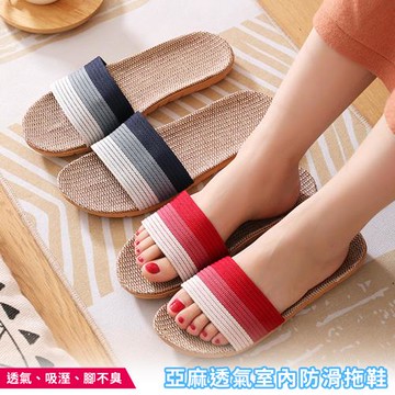 【BonBon naturel】亞麻舒適透氣室內防滑拖鞋