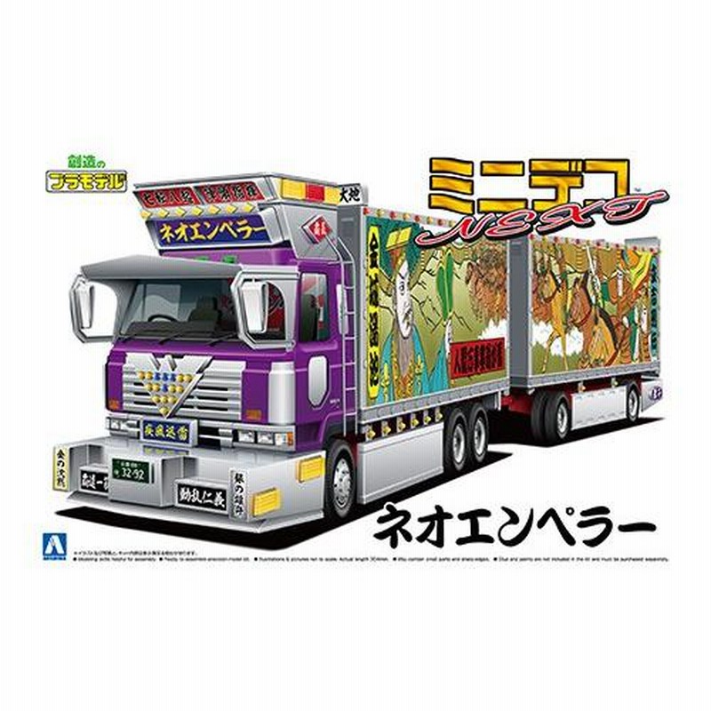 ラジコン　R/C戦国デコトラ