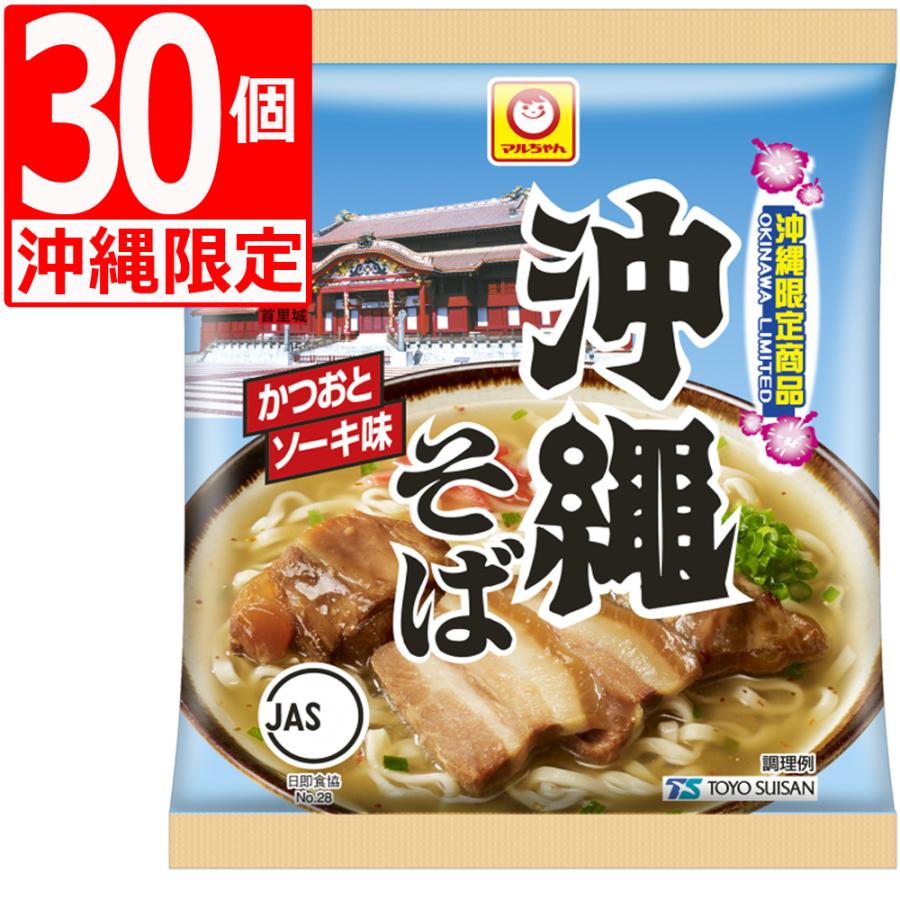 東洋水産 マルちゃん 沖縄そば 5食パック