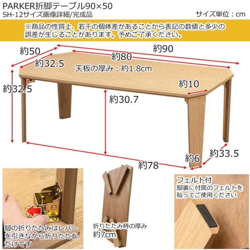 折脚テーブル 幅90 奥行50cm 折りたたみテーブル ローテーブル