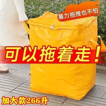 桃園出貨🍂超大容量搬家打包袋整理紙箱被子行李蛇皮編織大袋子箱子打包神器