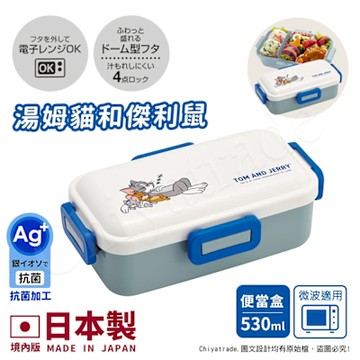 【百科良品】日本製 湯姆貓與傑利鼠 睡午覺款 便當盒 保鮮餐盒 抗菌加工Ag+ 530ML(日本境內版)
