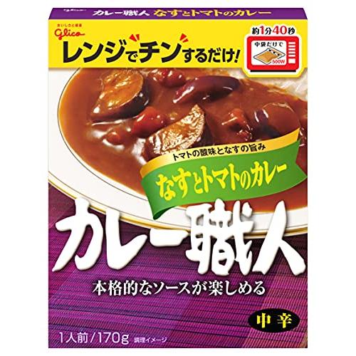 グリコ カレー職人 なすとトマトのカレー 中辛 170g×10個(レンジ対応 レンジで温め簡単 常温保存)