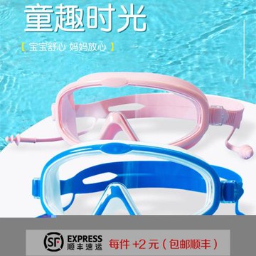 兒童泳鏡防水防霧高清平光電鍍大框男女童游泳鏡泳帽套裝潛水裝備