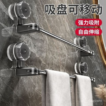 【在臺現貨】吸盤毛巾架 浴室拖鞋架 無痕毛巾架 浴室毛巾架 毛巾桿 伸縮毛巾架 雙桿毛巾架 吸盤置物架 毛巾架 0915