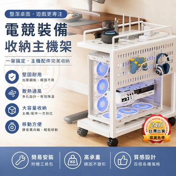 台中有貨🔥 可移動置物主機架 主機架 電腦主機架 電腦移動架 可伸縮調節 主機支架 主機底座 電競裝備收納主機架 收納架