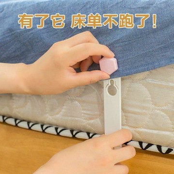 【全店免運 限時下殺】牀單防跑隱形固定器固定防滑家用四角牀罩牀墊神器無針被子被單被子固定器 床罩固定夾 床單夾 床套夾