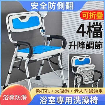 【興晟家居】日式 洗澡椅 老人洗澡椅 折疊椅 浴室椅 坐便椅老人 孕婦兒童洗澡防滑椅 椅子 浴室防滑 安全坐椅 浴室止滑