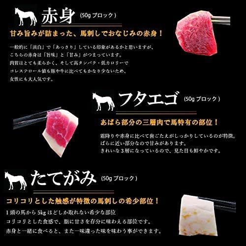 国産 馬刺し 極上8種盛合せ 400ｇ（大トロ 50ｇ トロ50ｇロース50ｇ ヒレ50ｇ 上赤身50ｇ フタエゴ50ｇ タテガミ50ｇユッケ50ｇ）