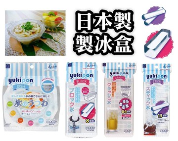 大賀屋 日本製 小久保 副食品 製冰盒 模型盒 果凍盒 冰塊盒 製冰碗 冷凍盒 耐冷 模具盒 KOKUBO J00051280