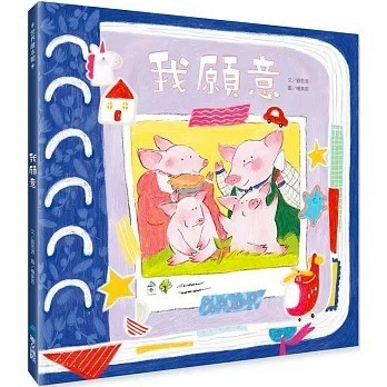 維京 _我願意 ☆最溫柔的守護，最堅定的倚靠☆